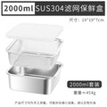 304 stainless steel square crisper box for home drain basket rice washing sieve refrigerator with lid food storage box