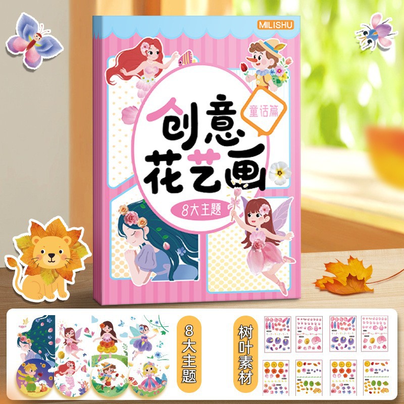 Diy creative leaf painting kit - educational toy for preschoolers - 3d bouquet craft card