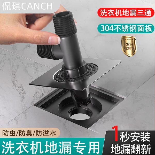 One piece is sent on behalf of the washing machine, drain pipe, balcony sewer pipe, diverter, one point and two special three-head pass for anti-reverse water.