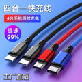 One-to-four data cable suitable for apple and huawei mobile phone fast charging cable power bank earphone charging cable braided cable wholesale