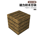 035 spruce board-2cm magnetic square