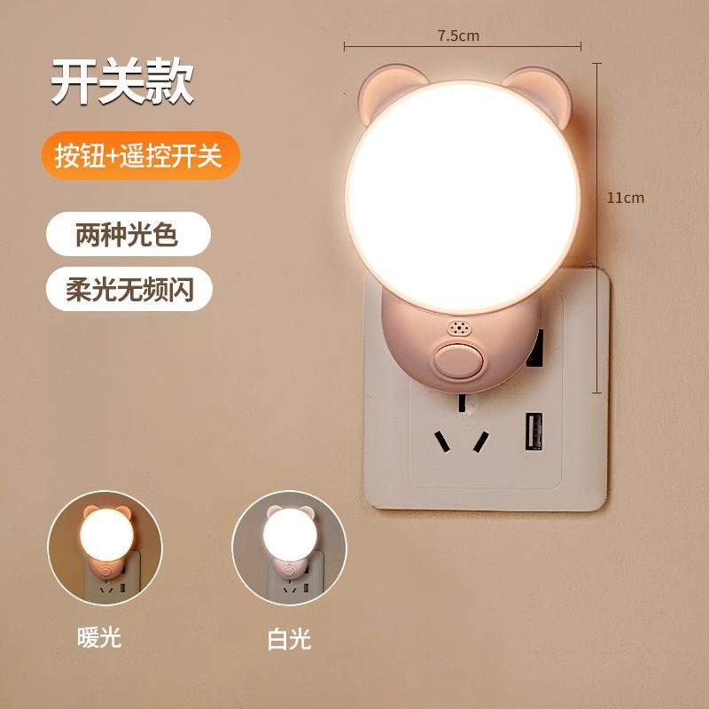 Plug-in motion sensor light, smart home hallway light, elderly night light, automatic night charging night light