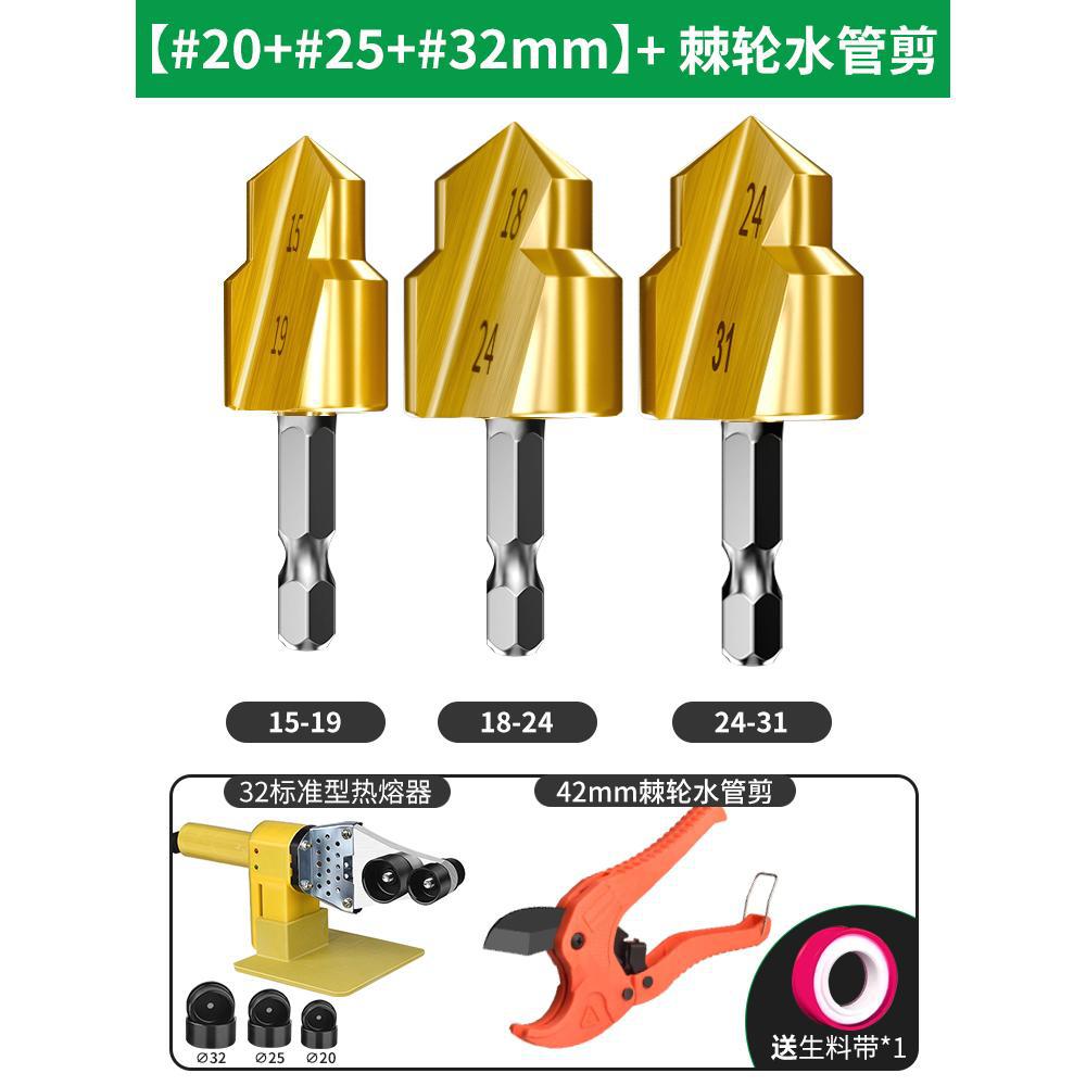 Baolian hexagonal drill PPR lifting drill bit special reamer for water pipe four-quarter-six pipe repair opening rotor