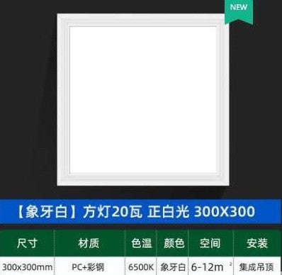 Flat panel light 600x600 integrated ceiling light led kitchen and bathroom light embedded office panel light 60x60 square light
