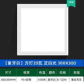 Flat panel light 600x600 integrated ceiling light led kitchen and bathroom light embedded office panel light 60x60 square light