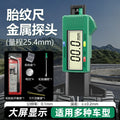 Electronic tire tread depth gauge - digital display, waterproof, stainless steel metal head