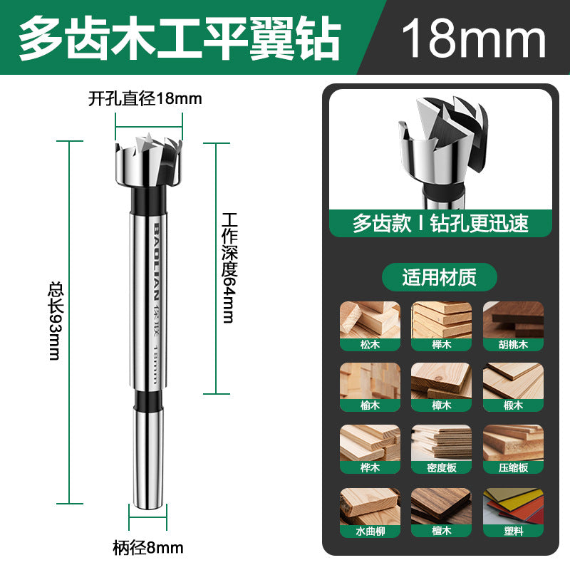 Baolian flat wing drill multi-tooth hole opener fast chip removal drill bit wooden board gypsum board plastic drilling handy gadget