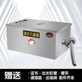 Oil-water separator kitchen catering filter commercial with automatic drainage sewer hotel stainless steel grease trap