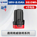 Wholesale nanwei xiaojiang series lithium battery fast charging base charging dayi interface power tool battery long battery life battery