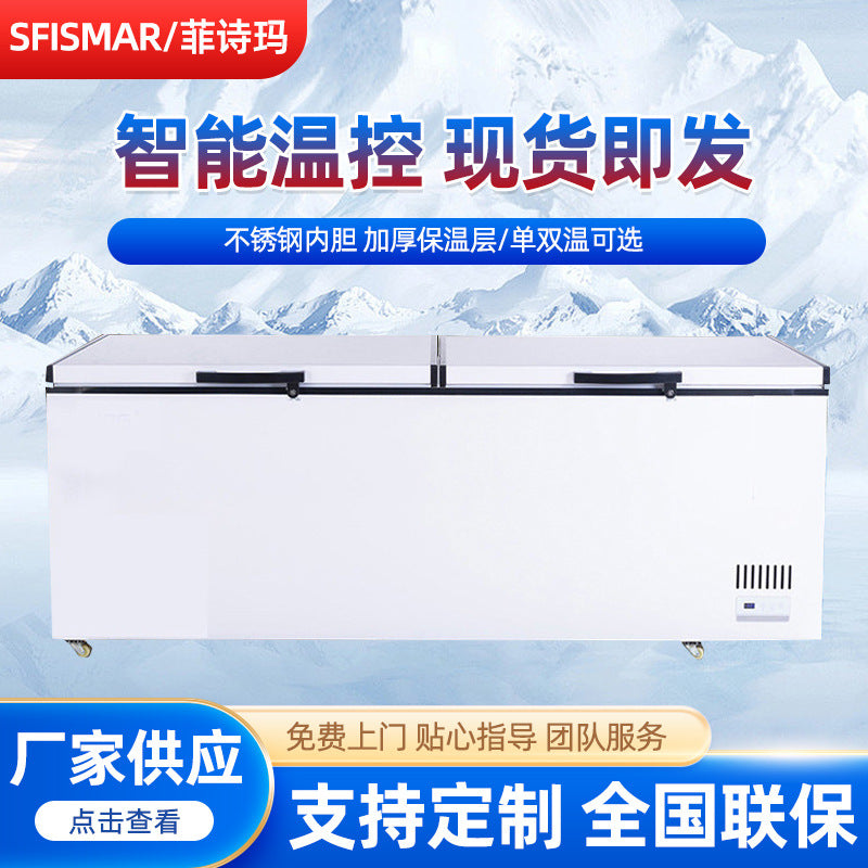 Commercial for home quick freezing horizontal freezer large capacity refrigerated and frozen dual type freezer single and double temperature freezer