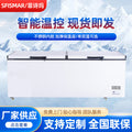 Commercial for home quick freezing horizontal freezer large capacity refrigerated and frozen dual type freezer single and double temperature freezer