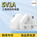 5v 1a uk plug charger for apple iphones, cross-border ce certified usb charging adapter set