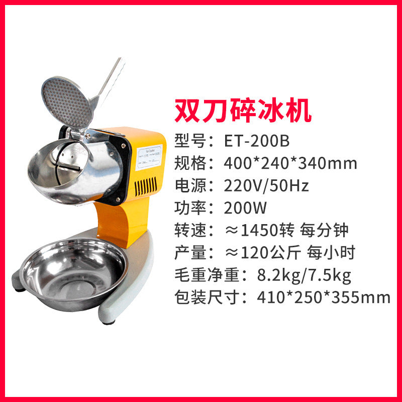 Ice crusher commercial milk tea shop double knife small snowflake shaved ice ice making electric stall small high power smoothie machine