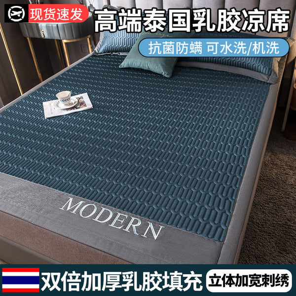 Thailand latex mat three-piece set, summer air conditioner foldable soft mat, ice silk washed bed mat kit wholesale