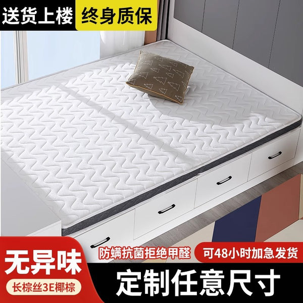 Tatami coconut palm mattress hard mattress customizable size bedroom home foldable bed cushion dormitory cushion
