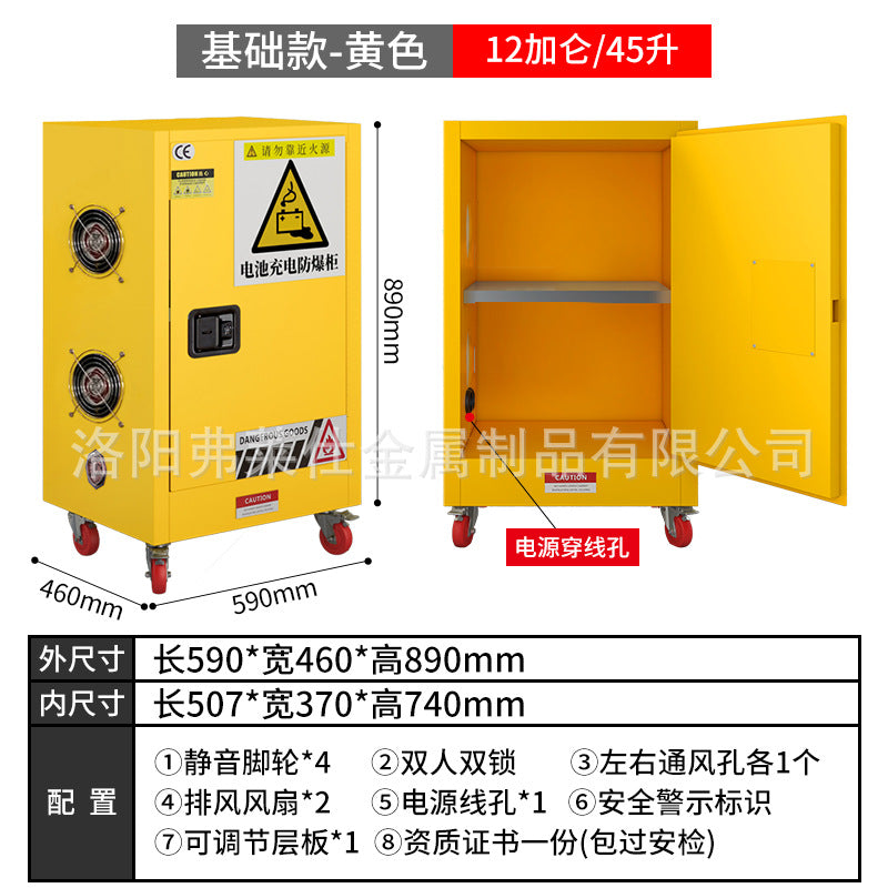 Industrial lithium battery charging cabinet Lead battery fire protection cabinet Safety box Household electric battery car charging explosion-proof cabinet