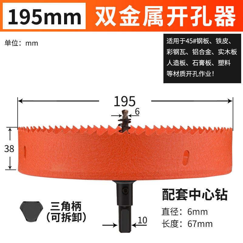 Hole opener drill bit woodworking drilling metal multi-function universal drilling handy gadget plastic hole expansion opening downlight round