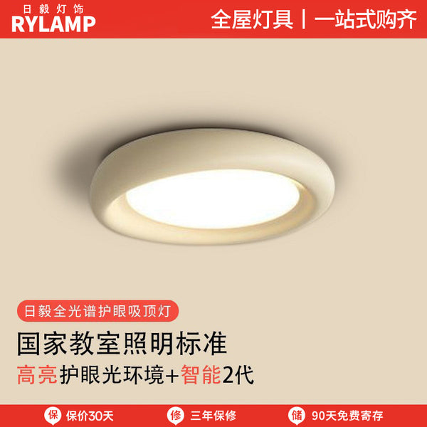 Full spectrum eye protection Internet celebrity cream wind round bedroom ceiling light modern simple room master bedroom intelligent lamp