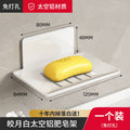 Bathroom soap dish drain space aluminum punch-free soap dish bathroom storage rack wall-mounted aluminum alloy artifact