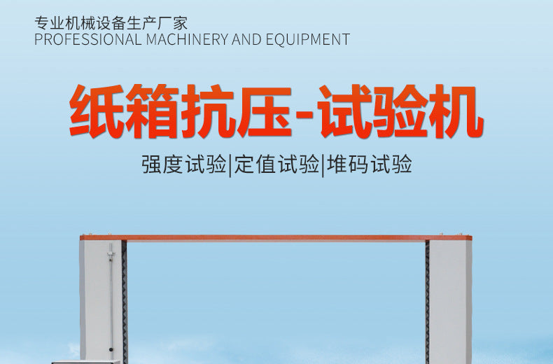 New Corrugated Box Compression Testing Machine Carton Packaging Box Compression Strength Tester Pressure Testing Machine
