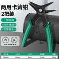 Baolian dual-purpose circlip pliers multi-function two-in-one internal and external circlip pliers spring retaining ring removal tool expansion pliers