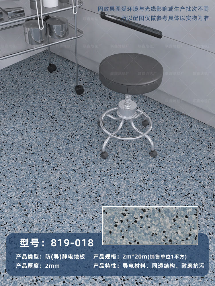 Anti-static floor roll school microelectronics room telecommunications equipment environment computer room special PVC floor glue