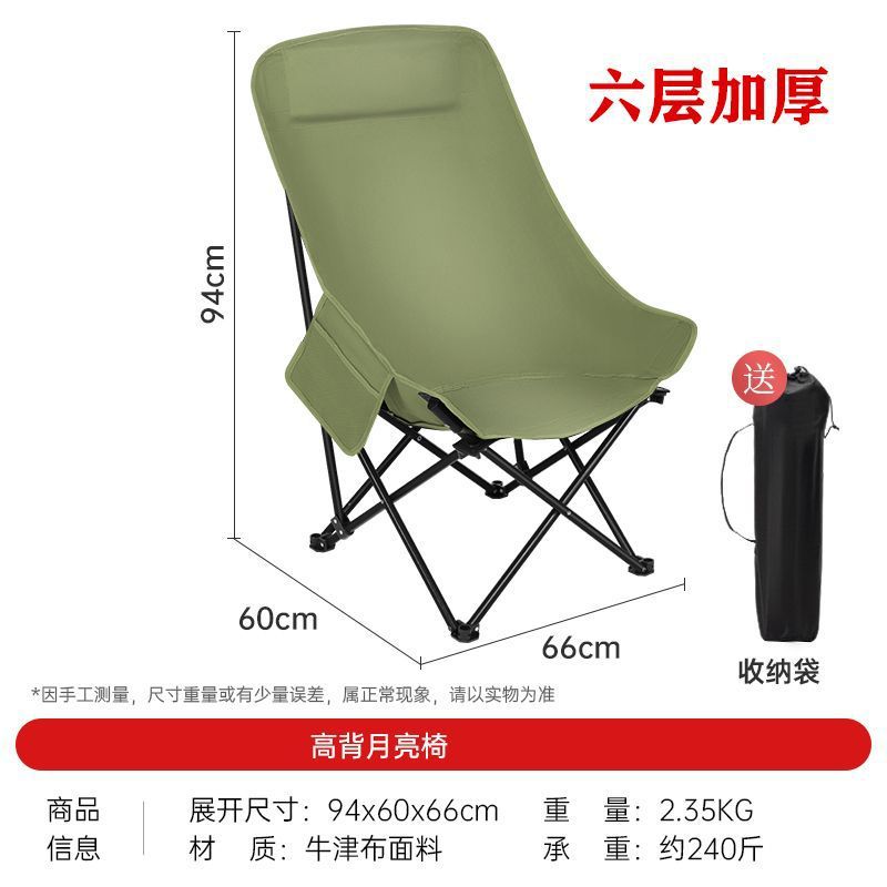 Outdoor folding chair fishing stool portable elevated moon chair outdoor dinner folding lounge chair installation-free foldable bed