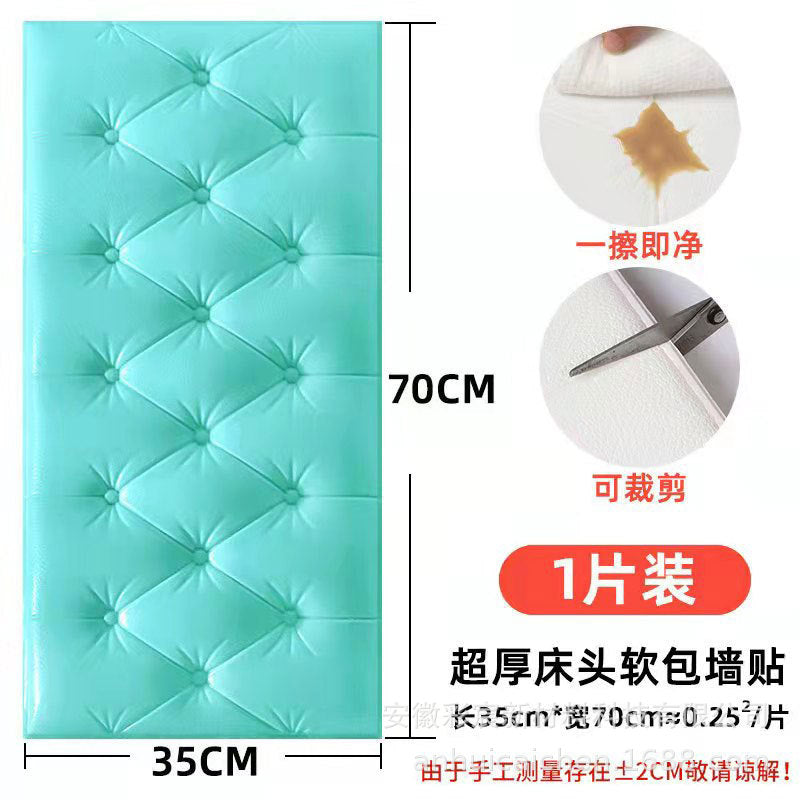 Soft bag tatami wall around bedside cushion self-adhesive wall anti-collision and anti-collision soft bag 3d children's room three-dimensional sticker