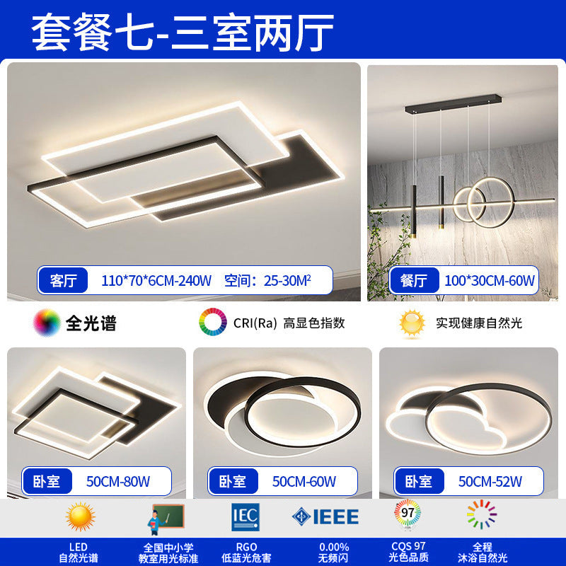 Living room lamp, hall main lamp, Zhongshan lamp, whole house combination package, hall ceiling lamp, advanced home improvement lighting