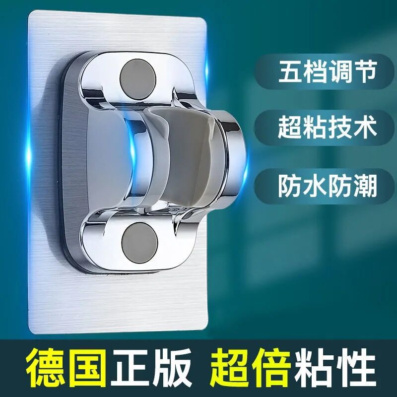 No punching shower base, bathroom hose, shower head accessories, flower drying nozzle holder, rain shower head bracket.