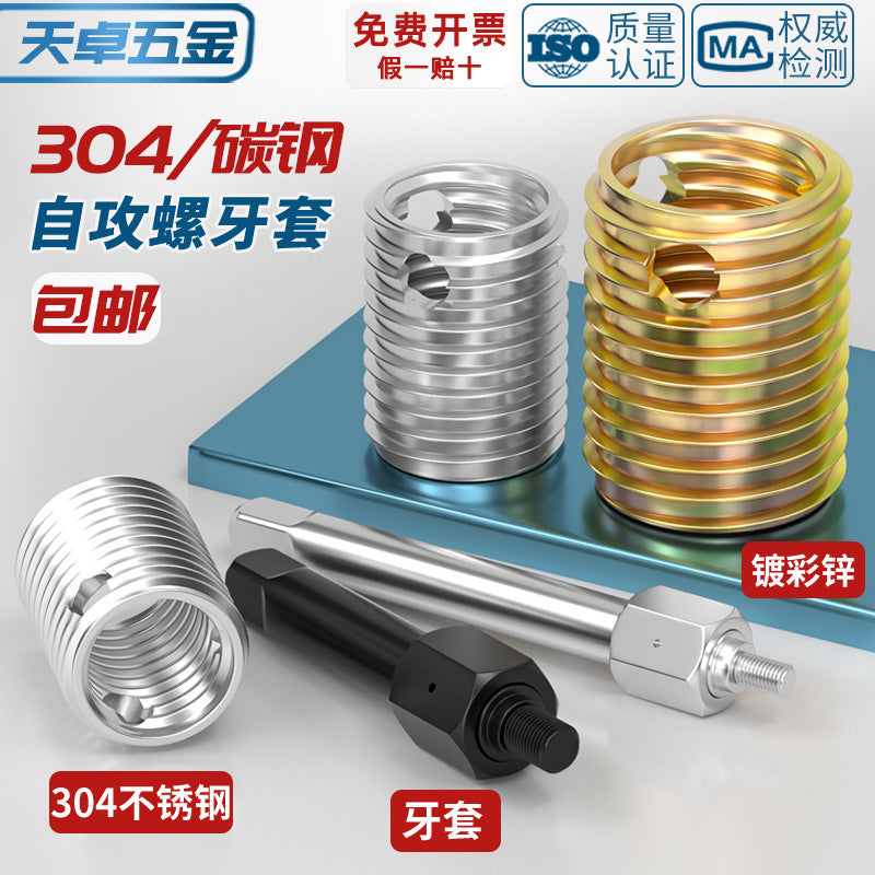 307/308 stainless steel self-tapping screw sleeve/thread protective sleeve three-hole braces M3M4M5M6M8M10M12