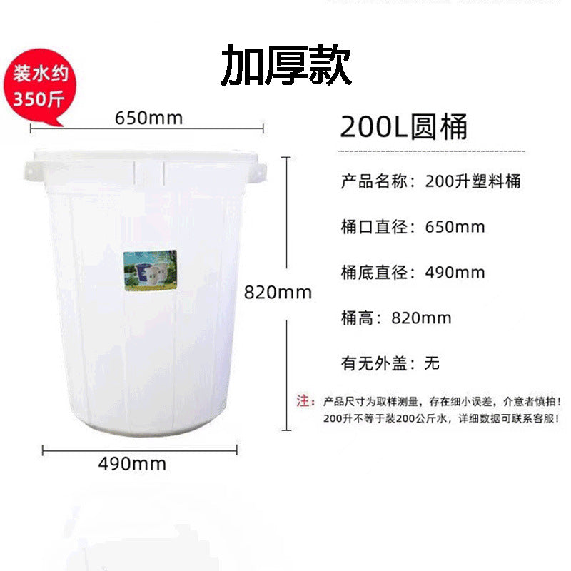 Plastic large white bucket Thickened water storage White food grade household wine fermentation plastic bucket with lid trash can