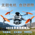 new product drone h289-2 with screen remote control, high-definition aerial photography drone, brushless motor six-axis aircraft