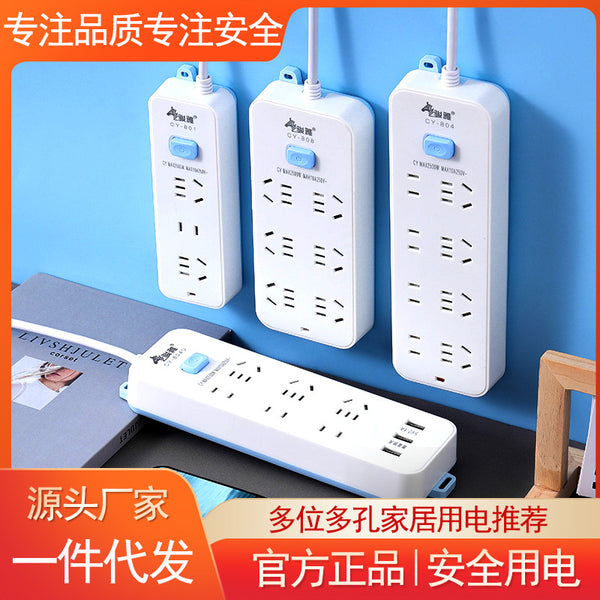 Socket board with USB plug-in board plug-in board row power strip socket multi-plug multi-function sub-control with cable long line wholesale