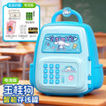Cinnamoroll [automatic bill rolling/password fingerprint card swipe sensor] battery operated