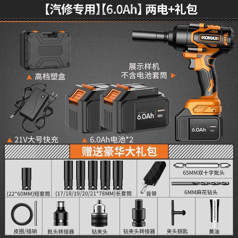 Wholesale brushless electric wrench large torque electric wrench tool suit rafter carpenter impact lithium electric wind cannon