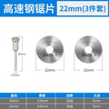 High-speed steel saw blade 22mm [3-piece set] 2 pieces 1 rod