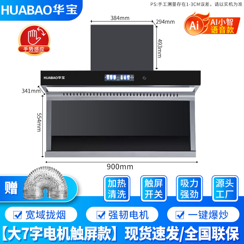 Huabao new arrival range hood top side double suction range hood rental room large suction kitchen for home range hood