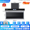 [large 7-shaped smoke machine] 900mm wide + thermal cleaning (touch screen/gesture sensor model) [xiaozhi voice model]