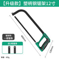 [upgraded model] plastic handle hacksaw 12inch +3 saw blades