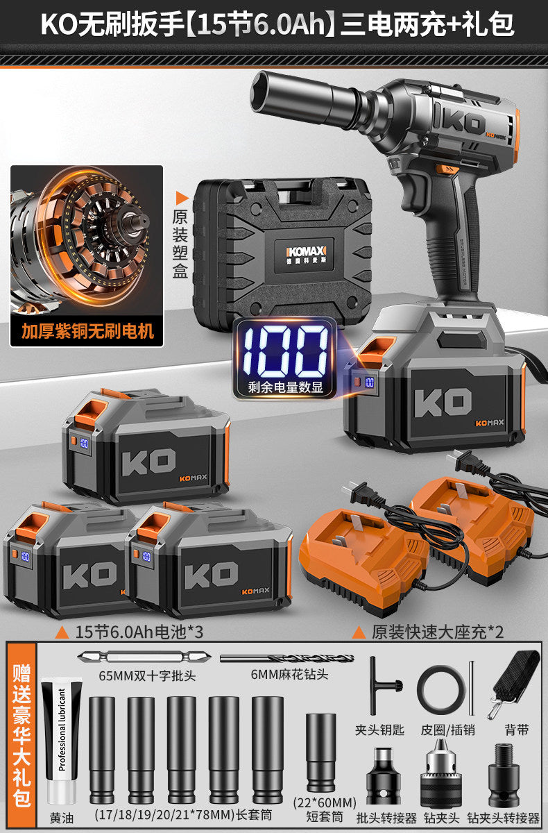 Brushless electric impact wrench - high torque lithium battery impact wrench - automotive repair, installation, heavy-duty disassembly - complete set