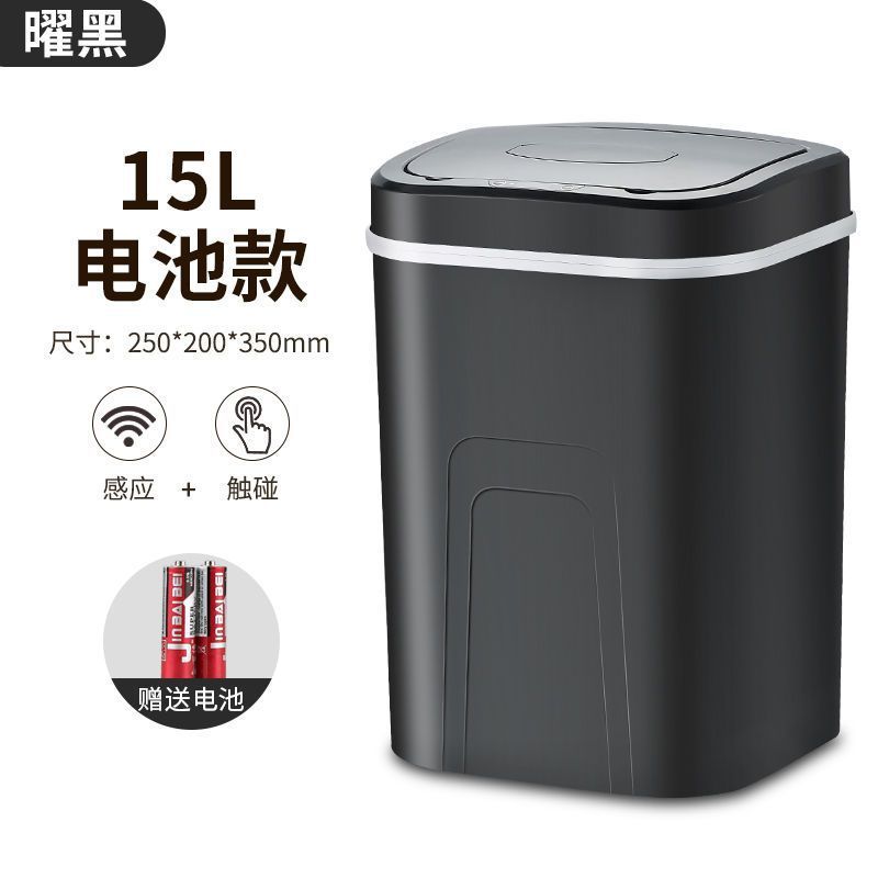 Smart trash can household automatic induction living room bathroom large covered student dormitory electric trash can