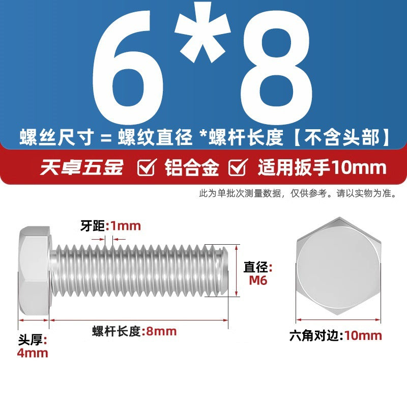 6061 Aluminum Alloy Hexagon Bolts, Pure Aluminum Screw Screw Fastener M5M8M10M12M16