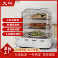 Electric steamer multifunctional for homethree-layer multi-layer large capacity intelligent fully automatic breakfast machine steamer steamed vegetable electric steamer