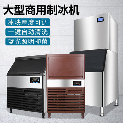 Commercial ice maker - fully automatic, 300kg capacity, suitable for bubble tea shops, medium to large scale, air-cooled/water-cooled, 100 lbs, split-type, bar-style, square ice cubes
