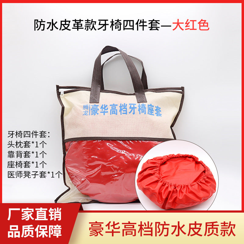 Dental tooth chair cover four-piece waterproof cover pu tooth chair cover dust seat cover protective cover oral material