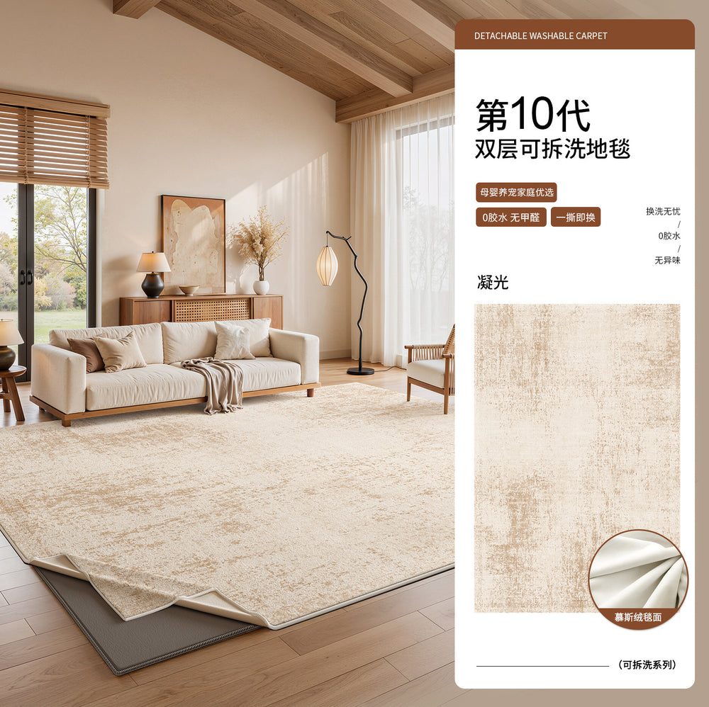 Removable and washable carpet living room new arrival wabi-sabi cream style double layer machine washable stain-resistant bedroom bedside coffee table carpet floor mat