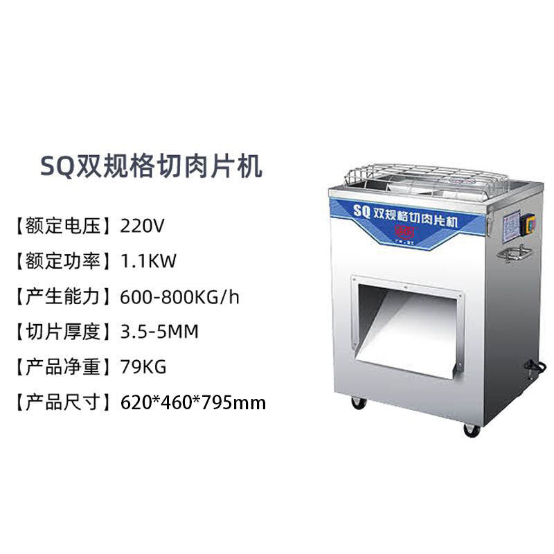 Baicheng jq-1 meat slicer commercial meat grinder multi-function ham slicing shredded meat sausage machine dq-1 meat grinder