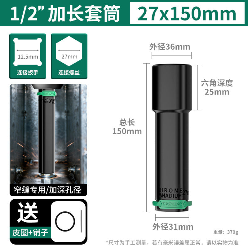 Electric wrench socket 8_32mm complete set long inner hexagonal hand electric drill air cannon air batch socket tool suit