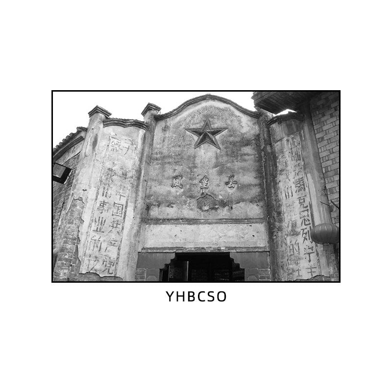 Hunan restaurant hanging paintings old Changsha Chinese hotel restaurant box hanging paintings retro nostalgic Hunan black and white architectural murals